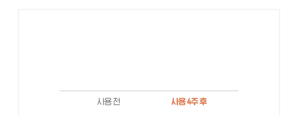 [피부톤ON] 빌리프 슈퍼 드랍스 비타 C토닝 세럼 30ml 1+1 기획 상세페이지 14